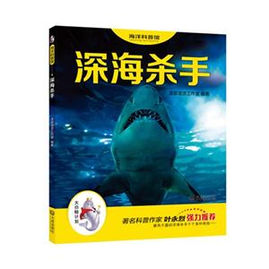深海杀手-技术教育社区