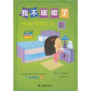 我不咳嗽了-技术教育社区