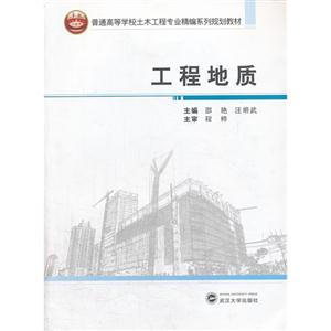 工程地质-技术教育社区