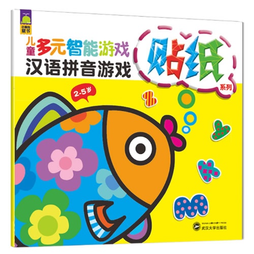 2-5岁-汉语拼音游戏