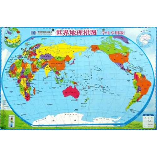 世界地理拼图-(学生专用版)