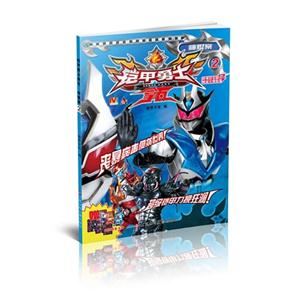 铠甲勇士拿瓦2 神棍案-技术教育社区