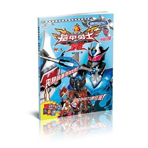 铠甲勇士拿瓦6 燃烧记忆-技术教育社区