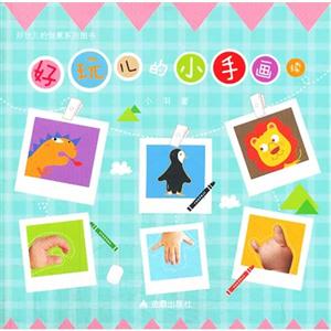 好玩的小手画续-技术教育社区