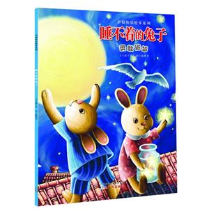 睡不着的兔子-勇敢追梦-技术教育社区