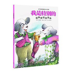 我是特别的-提升自信的能力-技术教育社区