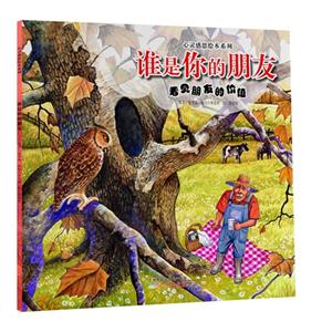 谁是你的朋友-看见朋友的价值-技术教育社区