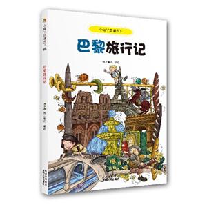 巴黎旅行记-小脚丫走遍天下-技术教育社区