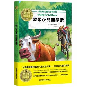 牧牛小马斯摩奇-技术教育社区