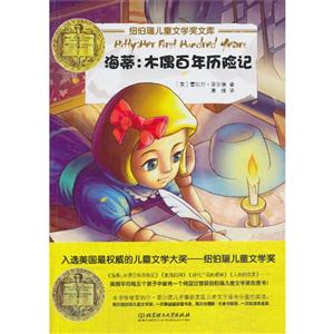 海蒂:木偶百年历险记:her first hundred years-技术教育社区