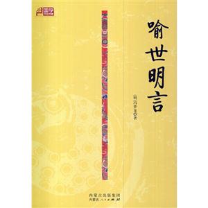 喻世明言-技术教育社区