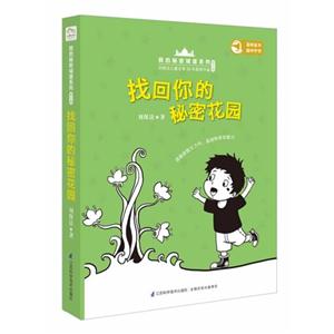 散文卷-找回你的秘密花园-技术教育社区