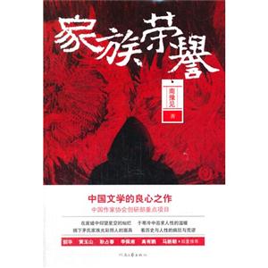 家族荣誉-技术教育社区