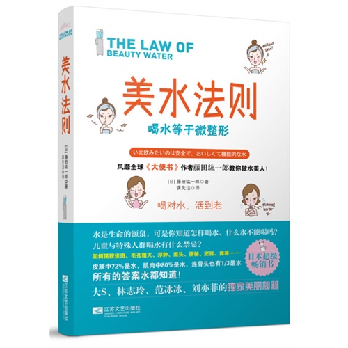 美水法则-喝水等于微整形