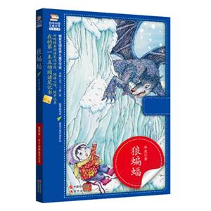 狼蝙蝠-技术教育社区