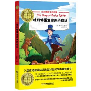 杜利特医生非洲历险记-技术教育社区