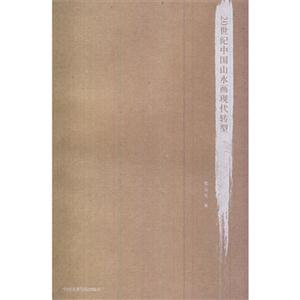 人力资源管理专业英语教程-技术教育社区