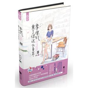 季凉川-爱了你这么多年-III-技术教育社区