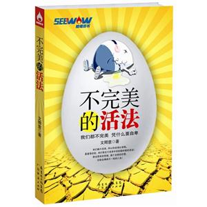 不完美的活法-技术教育社区