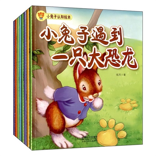 小兔子认知绘本-(全八册)