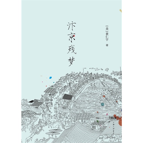 汴京残梦