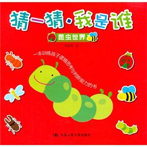 猜一猜·我是谁(综合篇)-技术教育社区