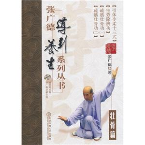 壮骨篇-第五卷-随书附光盘-技术教育社区