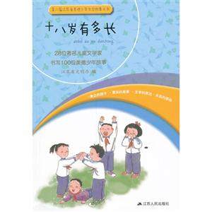 十八岁有多长-技术教育社区