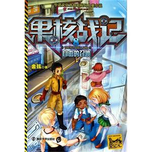 自由的召唤-果核战记-8-技术教育社区