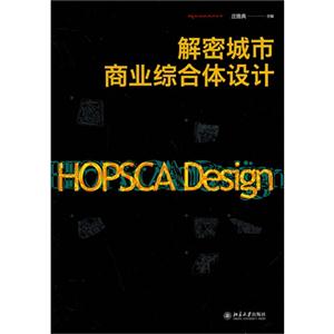 解密城市商业综合体设计-技术教育社区