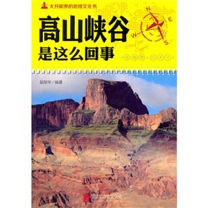 高山峡谷是这么回事-技术教育社区
