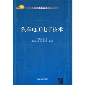 汽车电工电子技术-技术教育社区