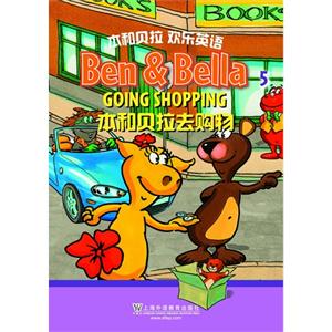 本和贝拉去购物-本和贝拉欢乐英语-5-技术教育社区