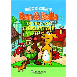 本和贝拉在农场-本和贝拉欢乐英语-3-技术教育社区