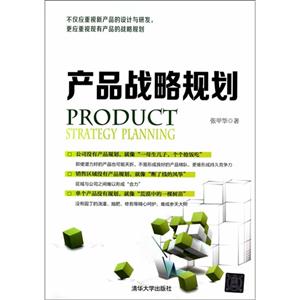 产品战略规划-技术教育社区