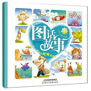 老狼的兜兜里有糖-孩子看了还想看的图话故事-技术教育社区