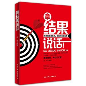 拿结果说话-技术教育社区