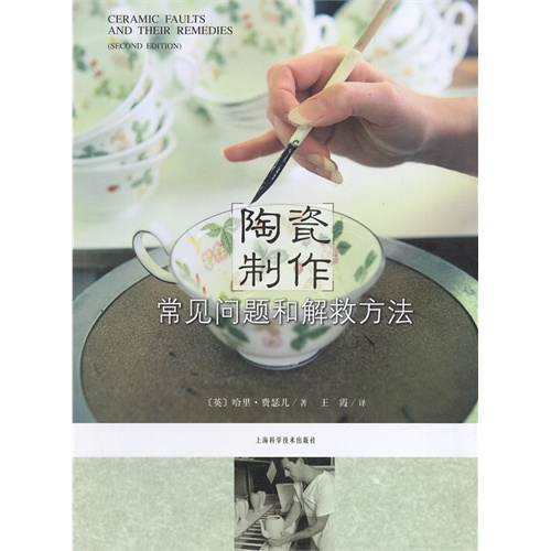 陶瓷制作-常见问题和解救方法
