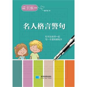 名人格言警句-技术教育社区