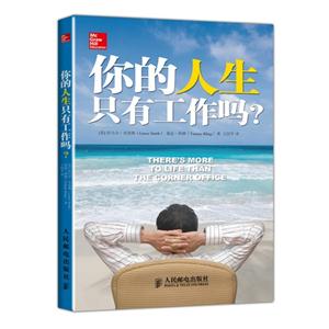 你的人生只有工作吗?-技术教育社区