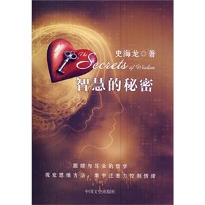 智慧的秘密-技术教育社区