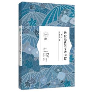 传世经典散文诗150篇-技术教育社区