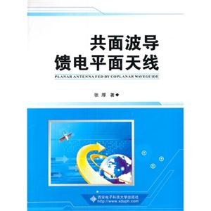 共面波导馈电平面天线-技术教育社区