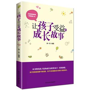 让孩子受益的成长故事-技术教育社区