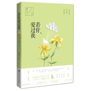 若你爱过我-技术教育社区