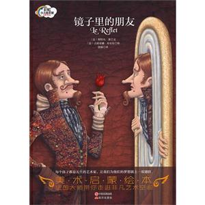 镜子里的朋友-技术教育社区