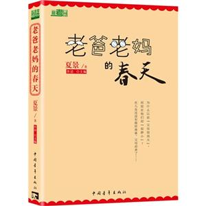 老爸老妈的春天-技术教育社区