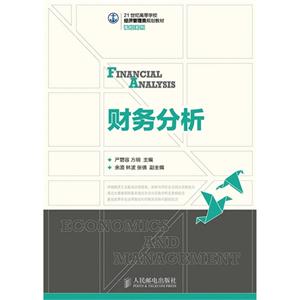 财务分析-技术教育社区