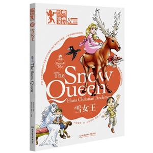 雪女王-经典漫画英语-012-双语版-技术教育社区