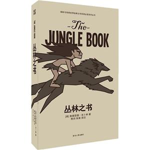 丛林之书-技术教育社区